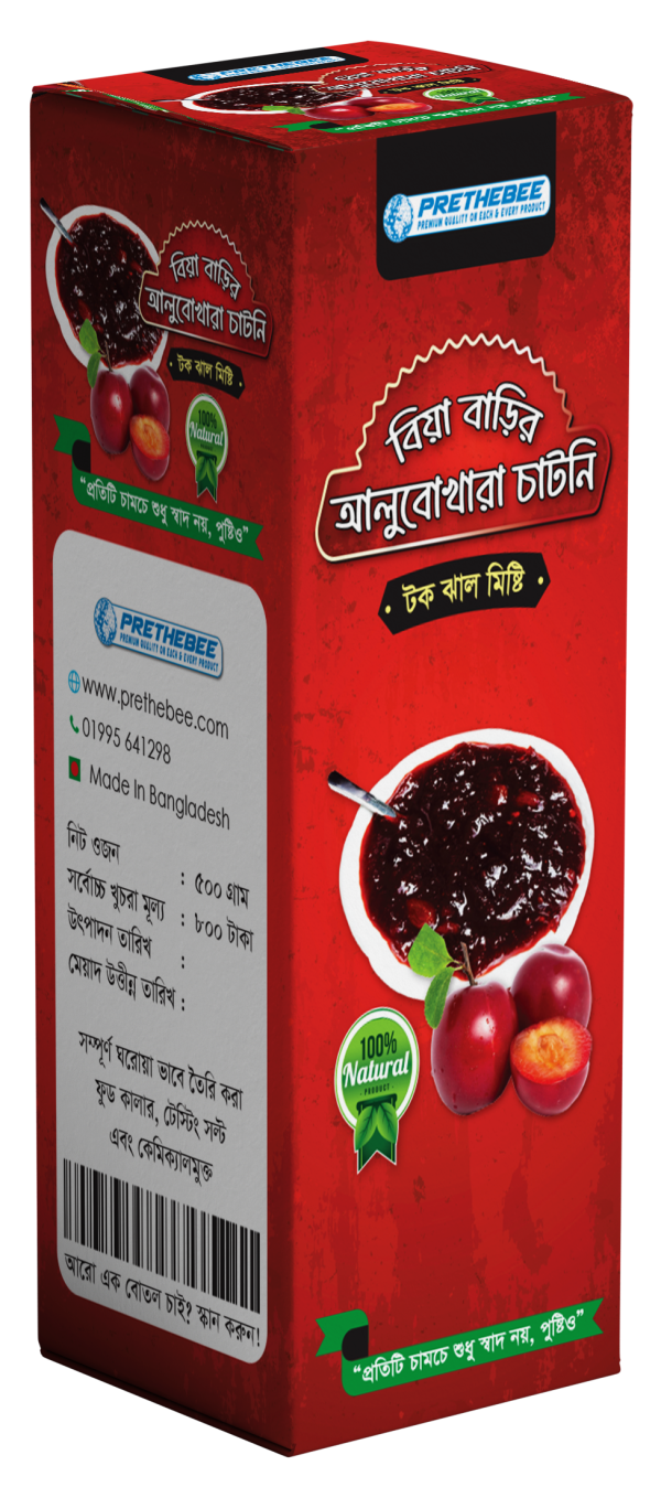 Plum Potato Bokhara Pickle (Chatni) 2