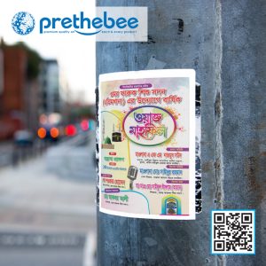 Leaflet / Flyer