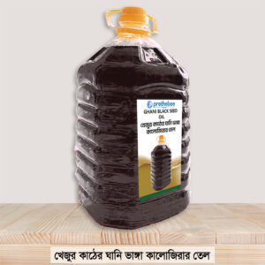 Ghani Black Seed oil